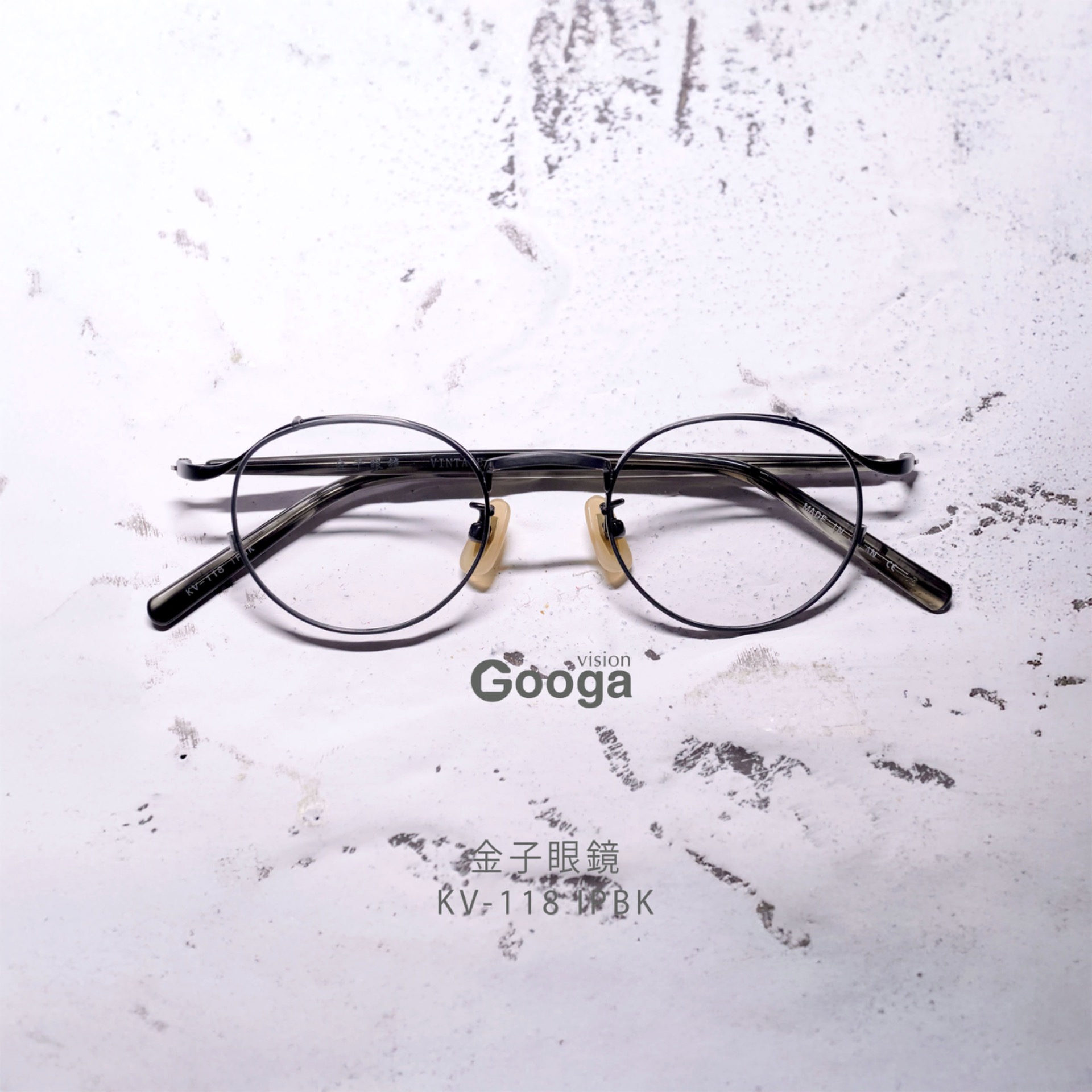 金子眼鏡- KV-118 IPBK Titanium